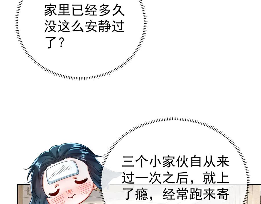 恶役千金与魔王小姐 第97话番外：小小的重逢5 第35页