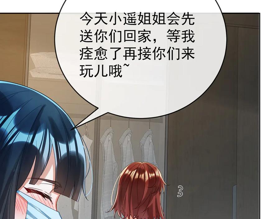 恶役千金与魔王小姐 第97话番外：小小的重逢5 第23页