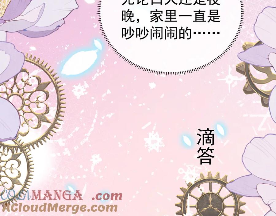 恶役千金与魔王小姐 第97话番外：小小的重逢5 第41页