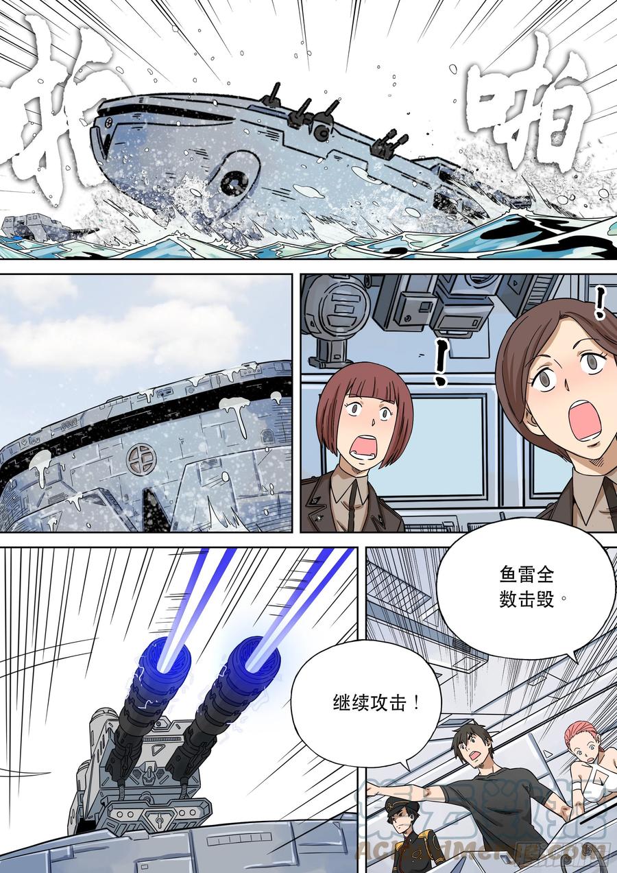 穿越效应 101 大明帝国2116（24） 第15页