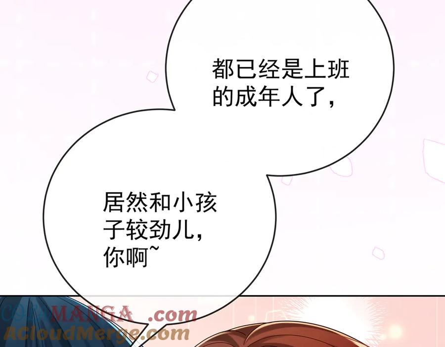 恶役千金与魔王小姐 第98话番外：小小的重逢6 第81页