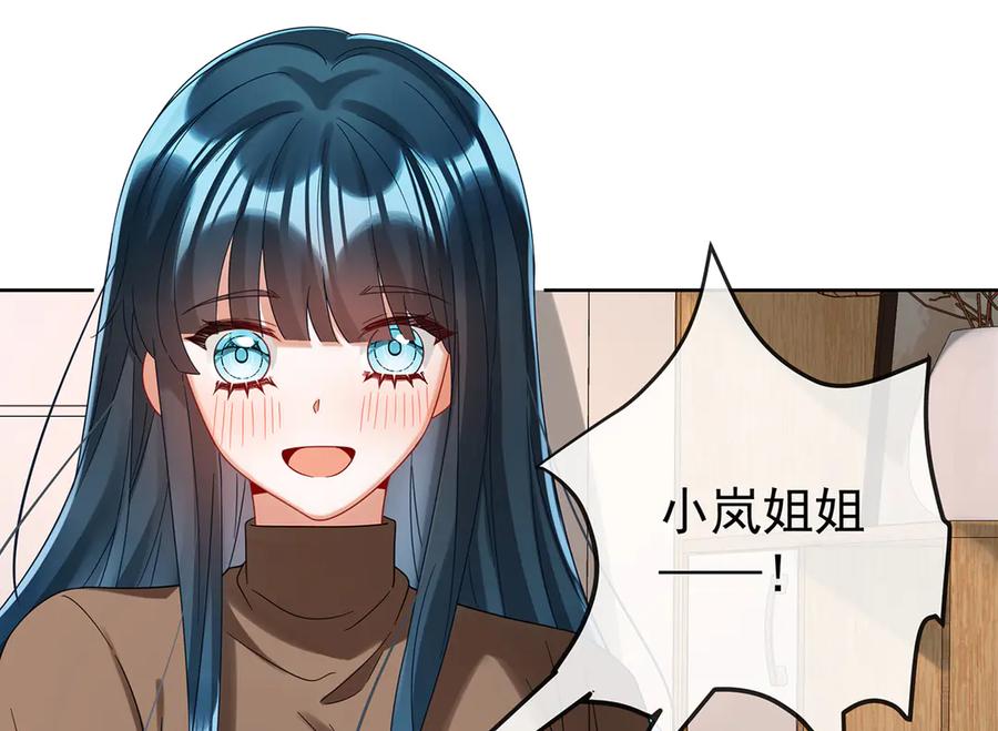 恶役千金与魔王小姐 第98话番外：小小的重逢6 第8页