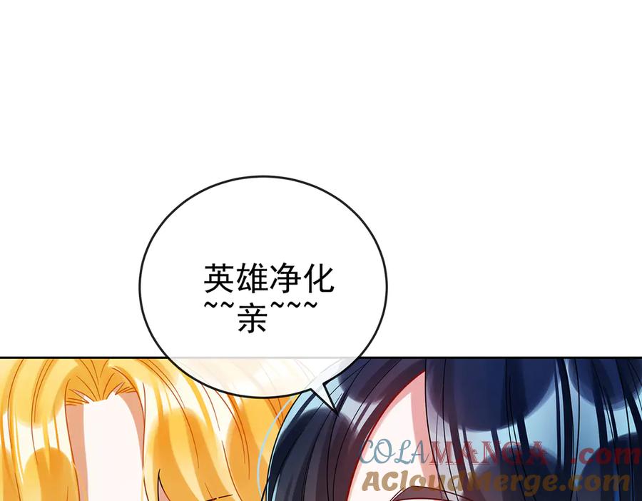 恶役千金与魔王小姐 第98话番外：小小的重逢6 第45页