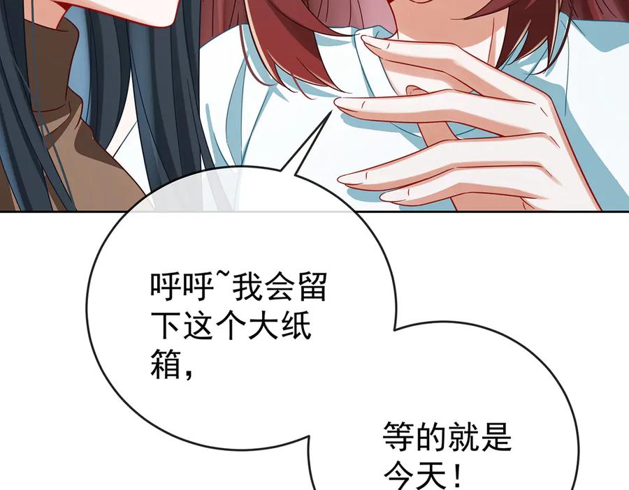 恶役千金与魔王小姐 第98话番外：小小的重逢6 第83页