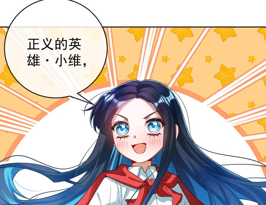 恶役千金与魔王小姐 第98话番外：小小的重逢6 第34页