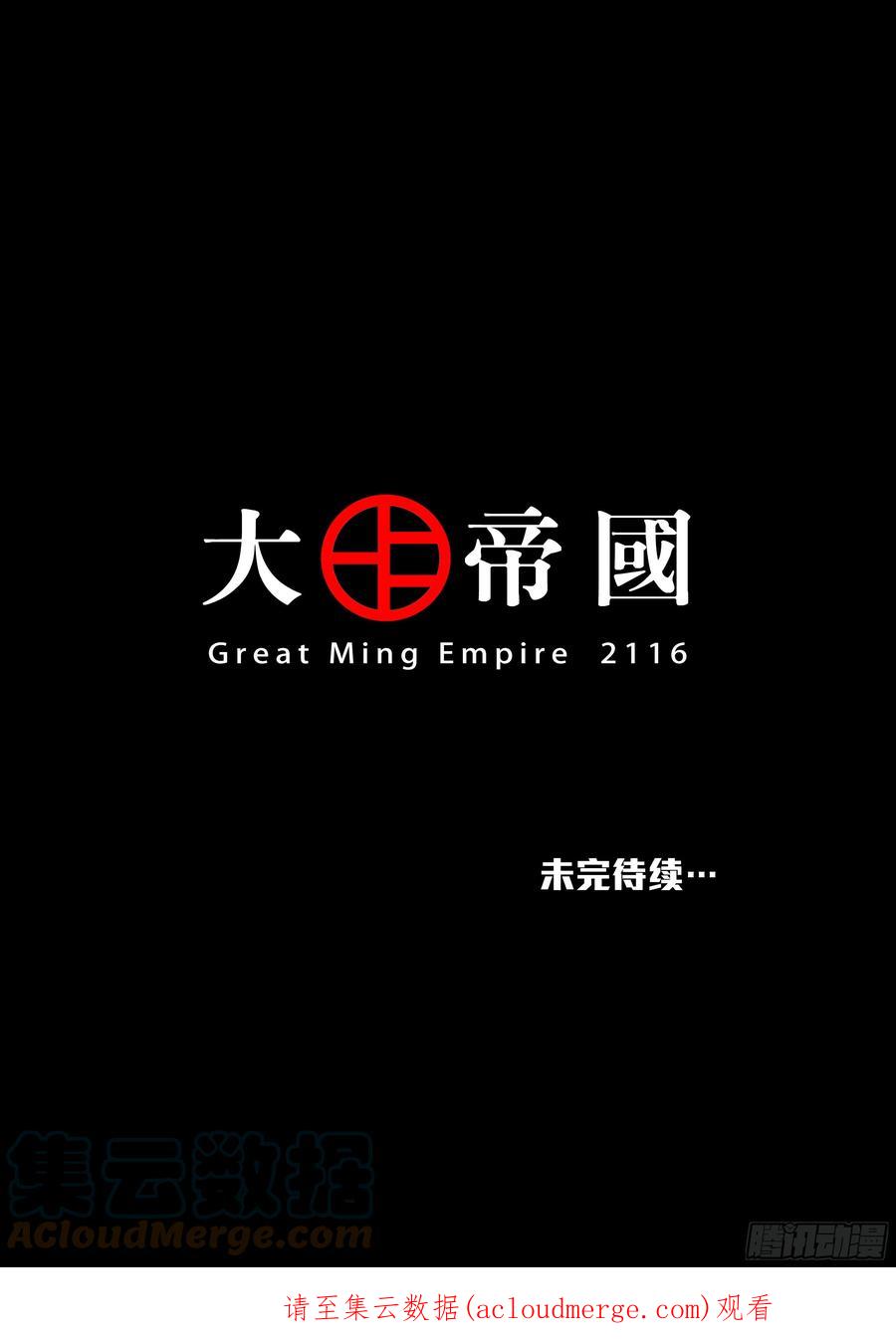 穿越效应 101 大明帝国2116（24） 第19页