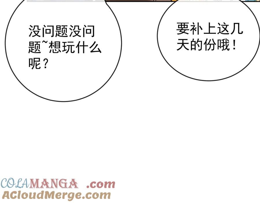 恶役千金与魔王小姐 第98话番外：小小的重逢6 第13页