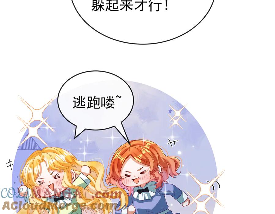 恶役千金与魔王小姐 第98话番外：小小的重逢6 第29页