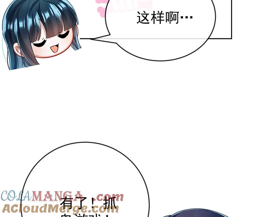 恶役千金与魔王小姐 第98话番外：小小的重逢6 第17页