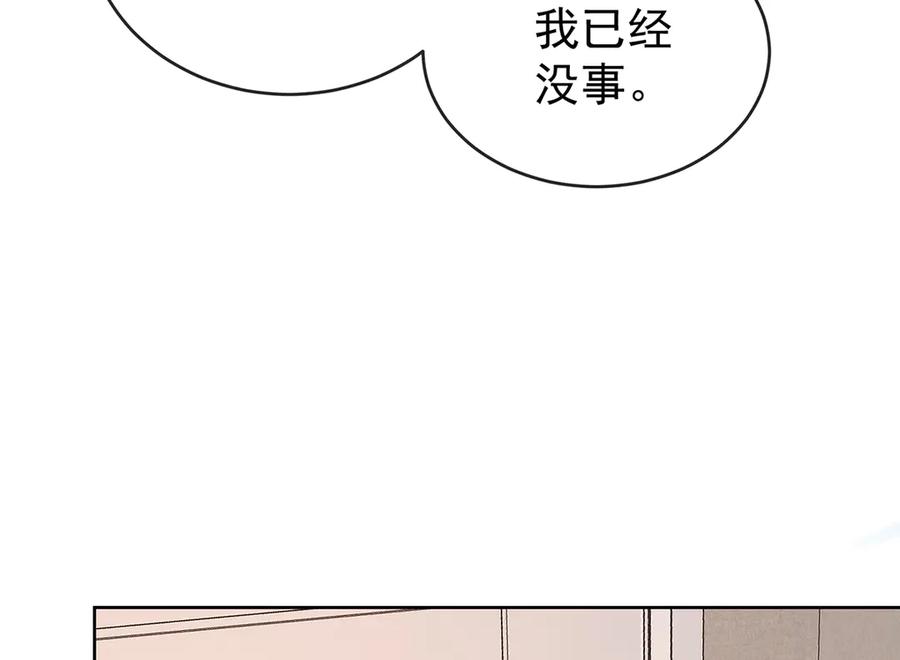 恶役千金与魔王小姐 第98话番外：小小的重逢6 第10页