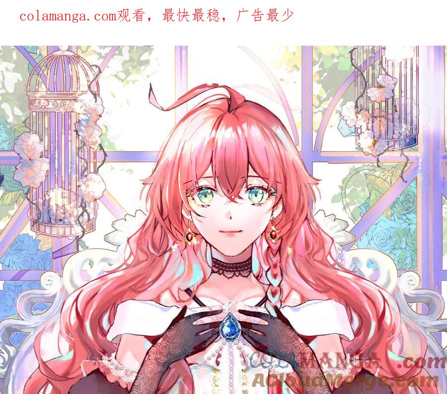 恶役千金与魔王小姐 第98话番外：小小的重逢6 第1页