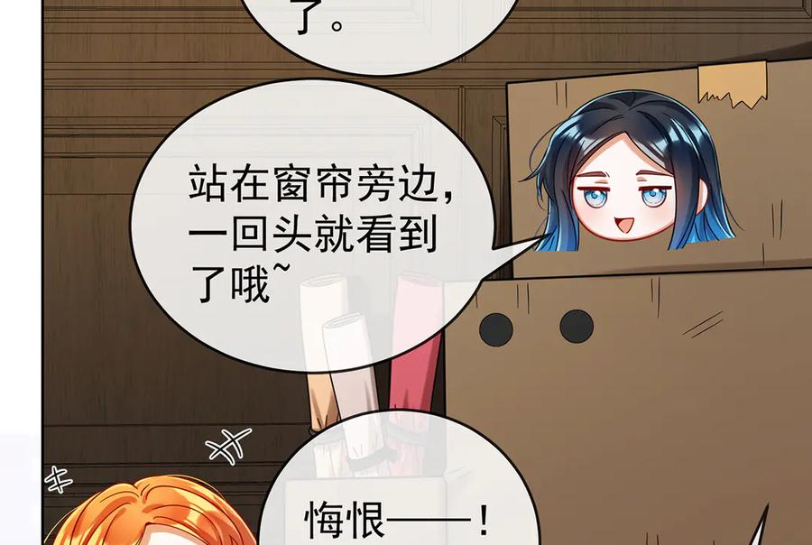 恶役千金与魔王小姐 第98话番外：小小的重逢6 第76页