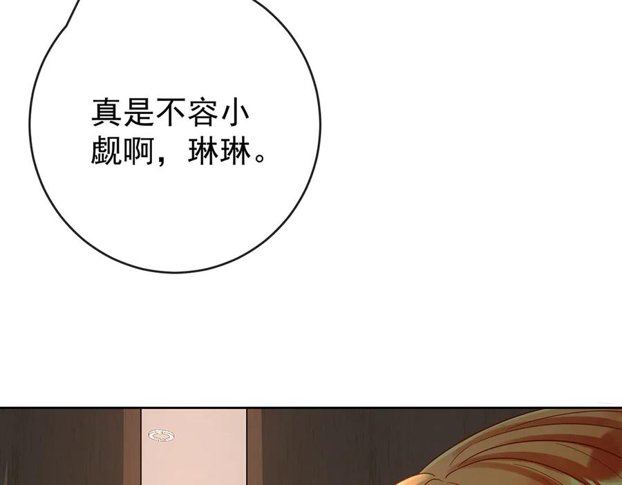 恶役千金与魔王小姐 第98话番外：小小的重逢6 第63页