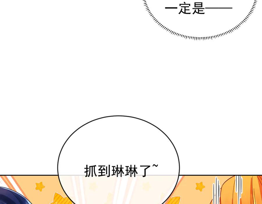 恶役千金与魔王小姐 第98话番外：小小的重逢6 第70页