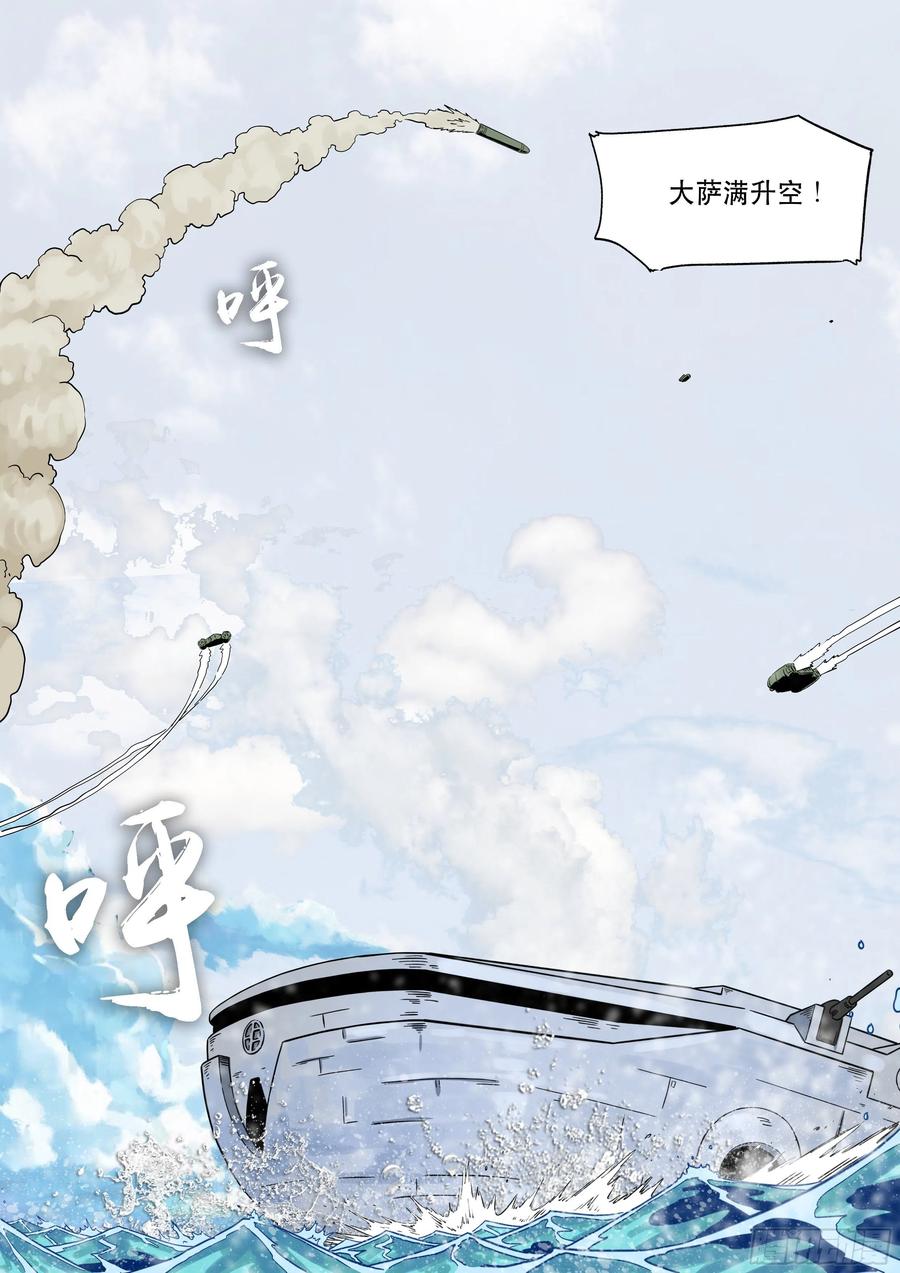穿越效应 101 大明帝国2116（24） 第12页