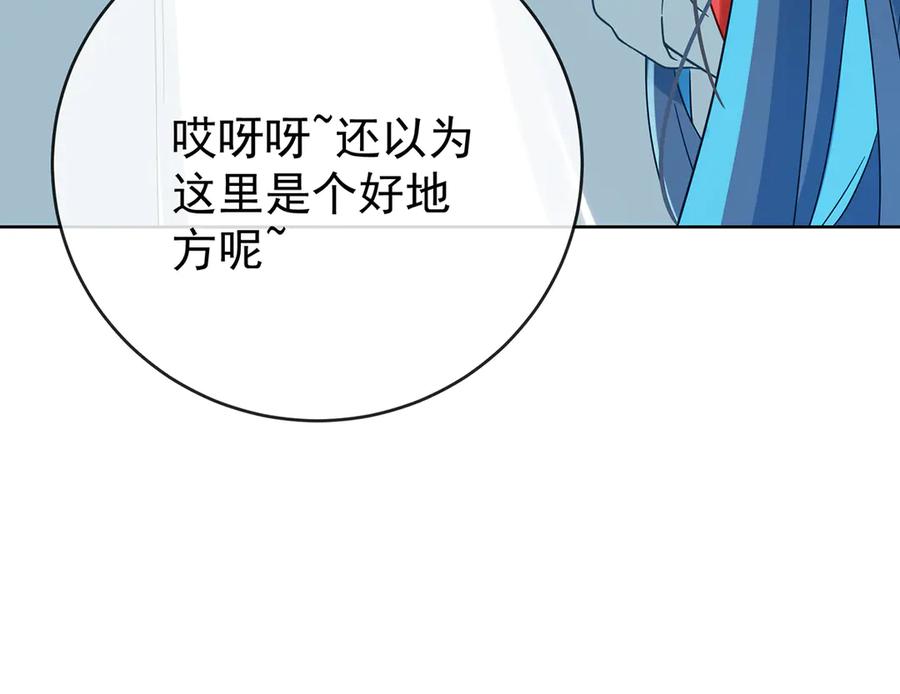 恶役千金与魔王小姐 第98话番外：小小的重逢6 第44页