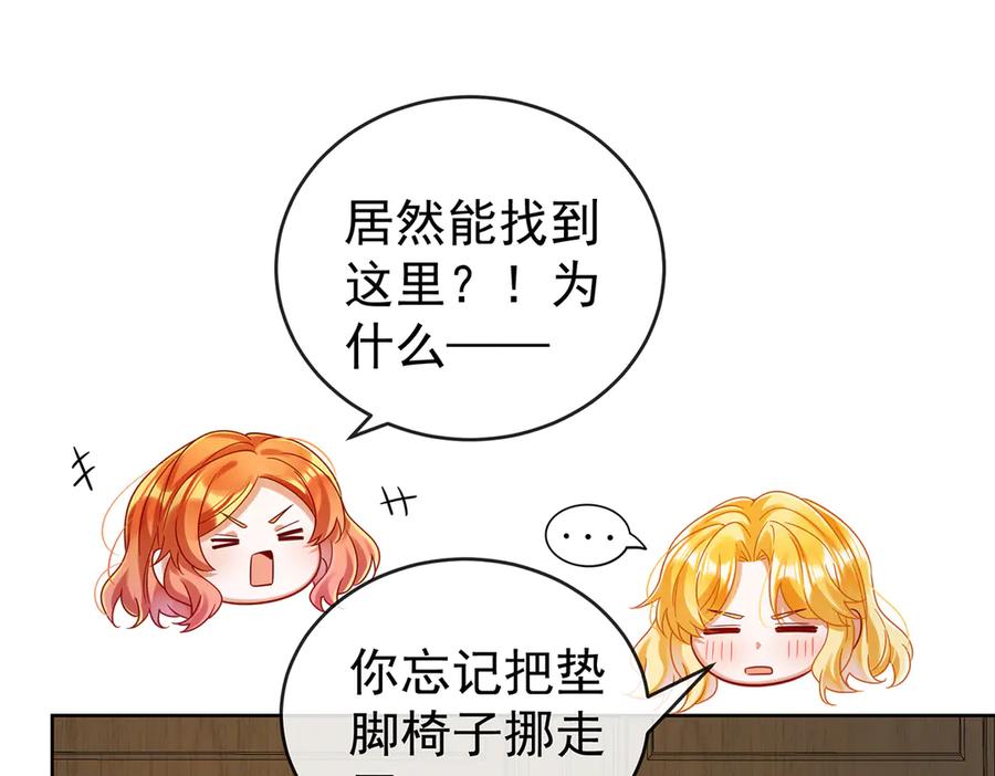 恶役千金与魔王小姐 第98话番外：小小的重逢6 第75页