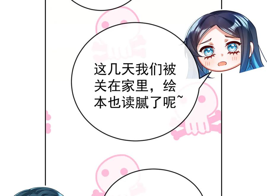 恶役千金与魔王小姐 第98话番外：小小的重逢6 第16页