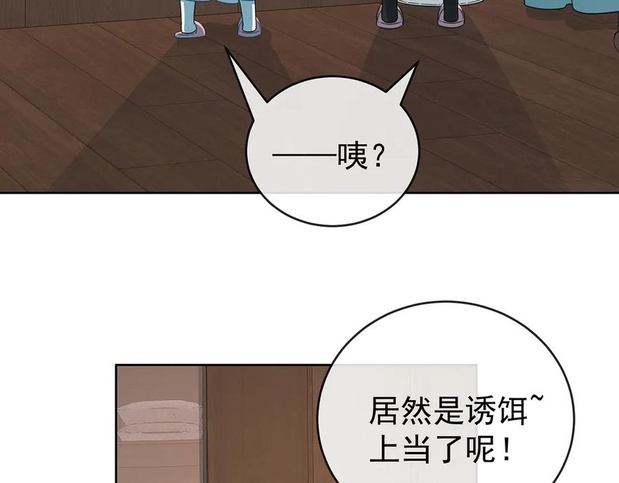 恶役千金与魔王小姐 第98话番外：小小的重逢6 第60页
