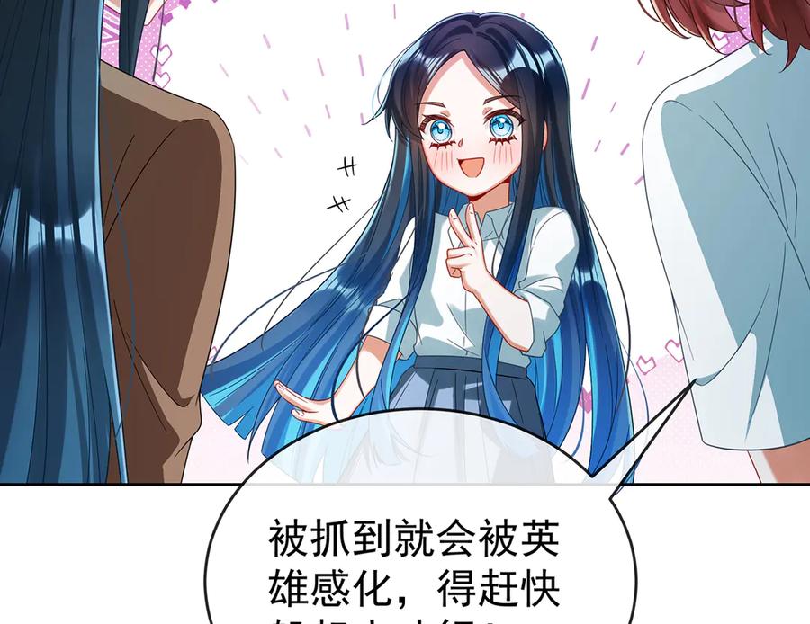 恶役千金与魔王小姐 第98话番外：小小的重逢6 第28页