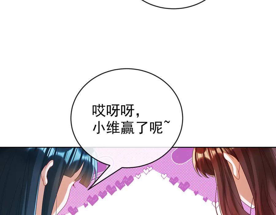 恶役千金与魔王小姐 第98话番外：小小的重逢6 第27页
