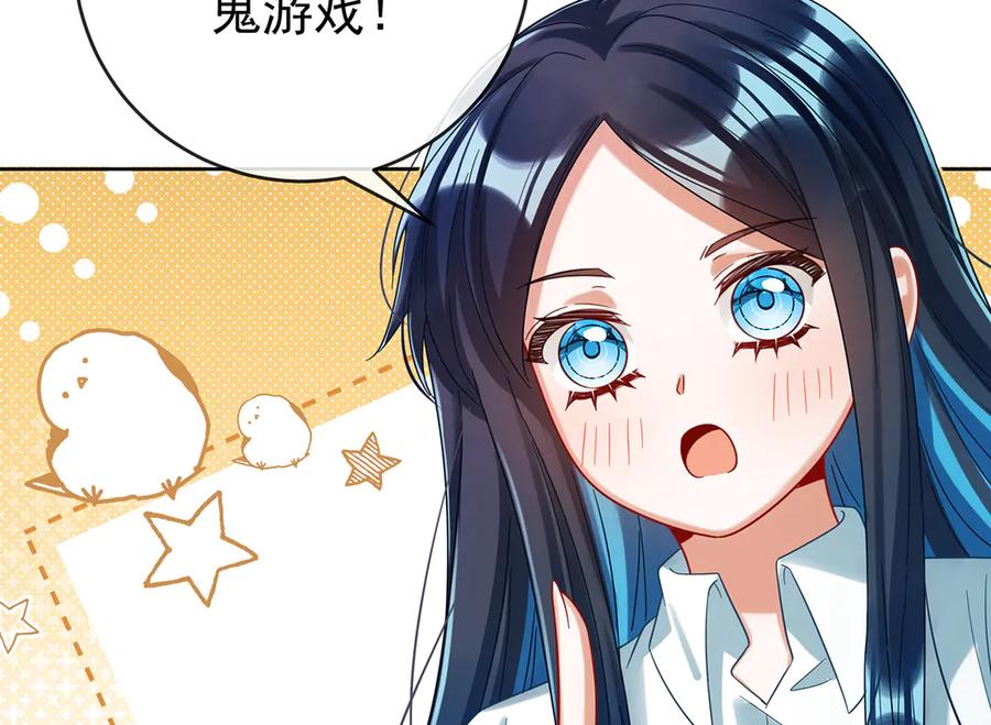 恶役千金与魔王小姐 第98话番外：小小的重逢6 第18页