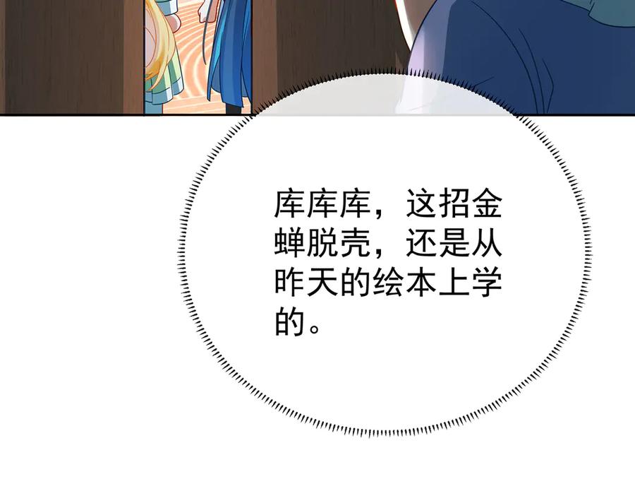 恶役千金与魔王小姐 第98话番外：小小的重逢6 第66页