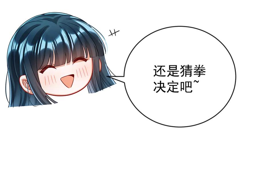 恶役千金与魔王小姐 第98话番外：小小的重逢6 第24页