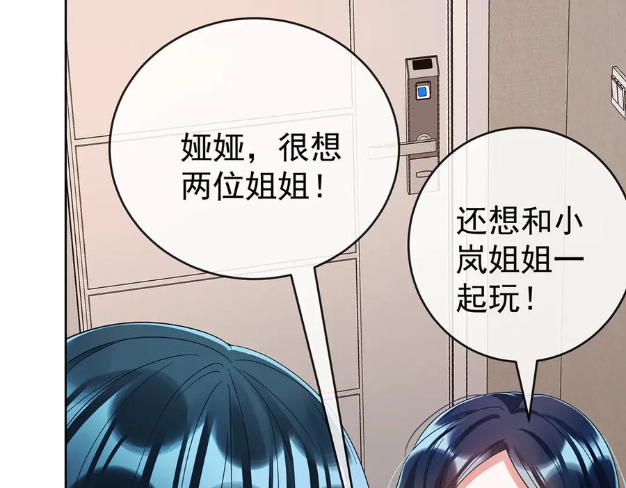 恶役千金与魔王小姐 第98话番外：小小的重逢6 第11页