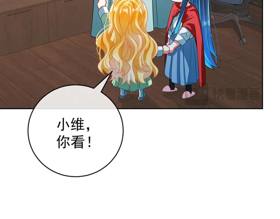 恶役千金与魔王小姐 第98话番外：小小的重逢6 第52页