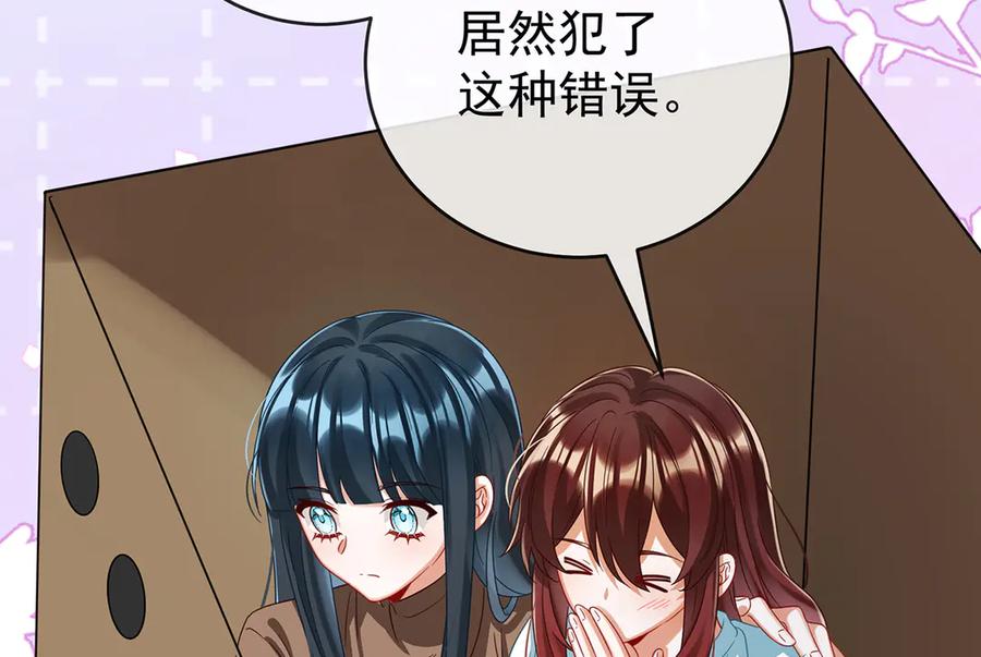 恶役千金与魔王小姐 第98话番外：小小的重逢6 第78页