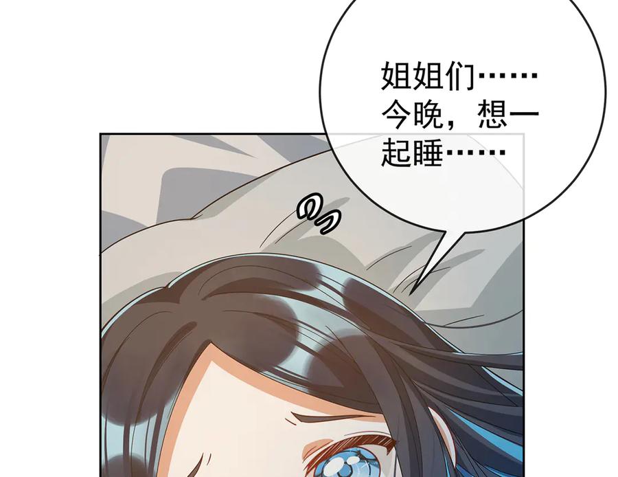 恶役千金与魔王小姐 第99话番外：小小的重逢7 第36页