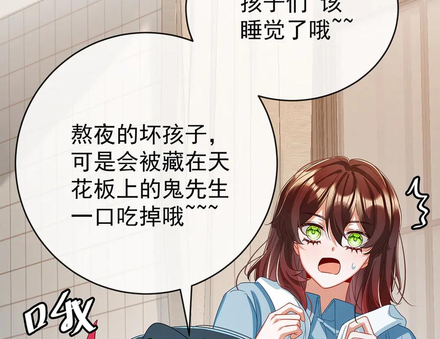 恶役千金与魔王小姐 第99话番外：小小的重逢7 第16页