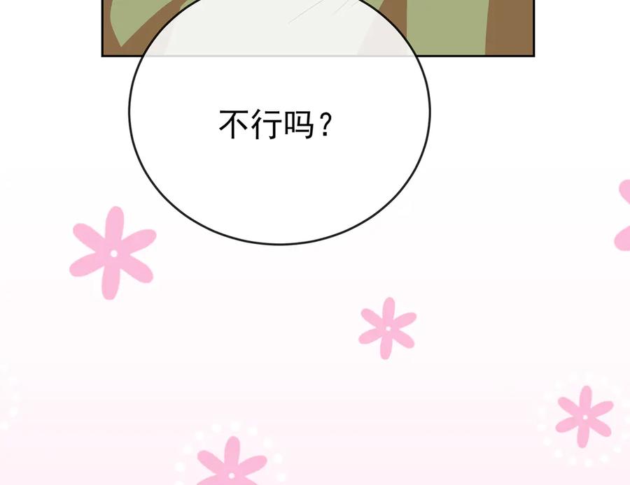恶役千金与魔王小姐 第99话番外：小小的重逢7 第38页