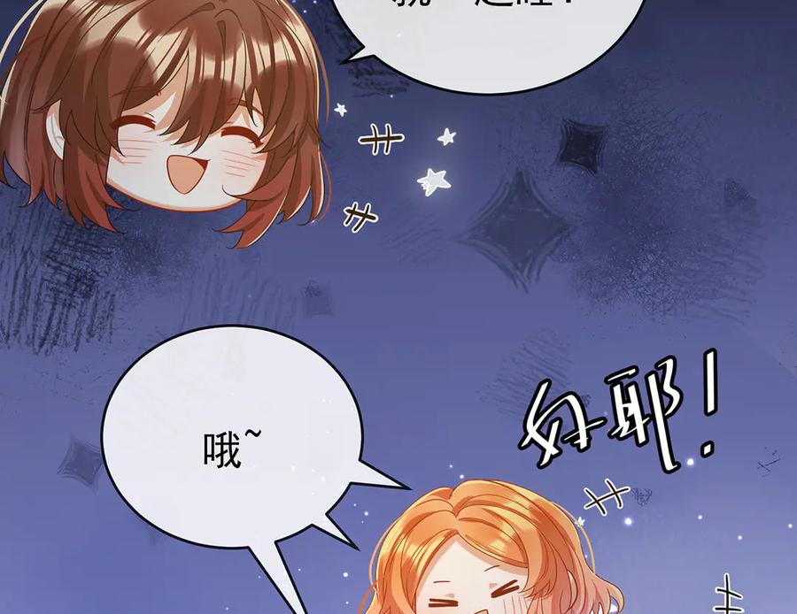 恶役千金与魔王小姐 第99话番外：小小的重逢7 第42页