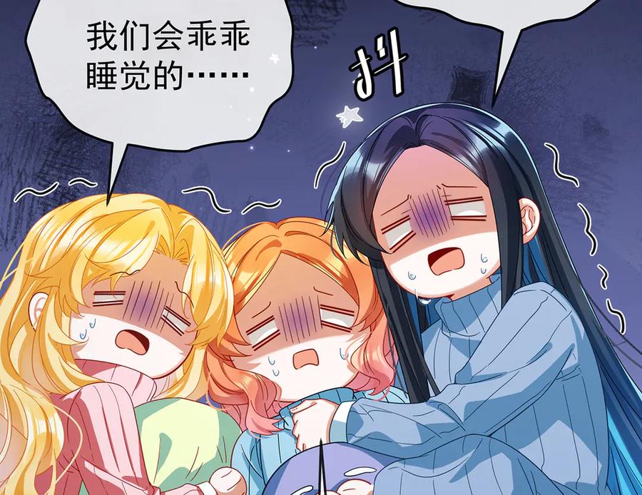 恶役千金与魔王小姐 第99话番外：小小的重逢7 第20页
