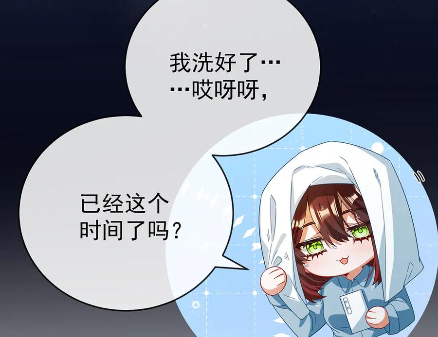 恶役千金与魔王小姐 第99话番外：小小的重逢7 第8页