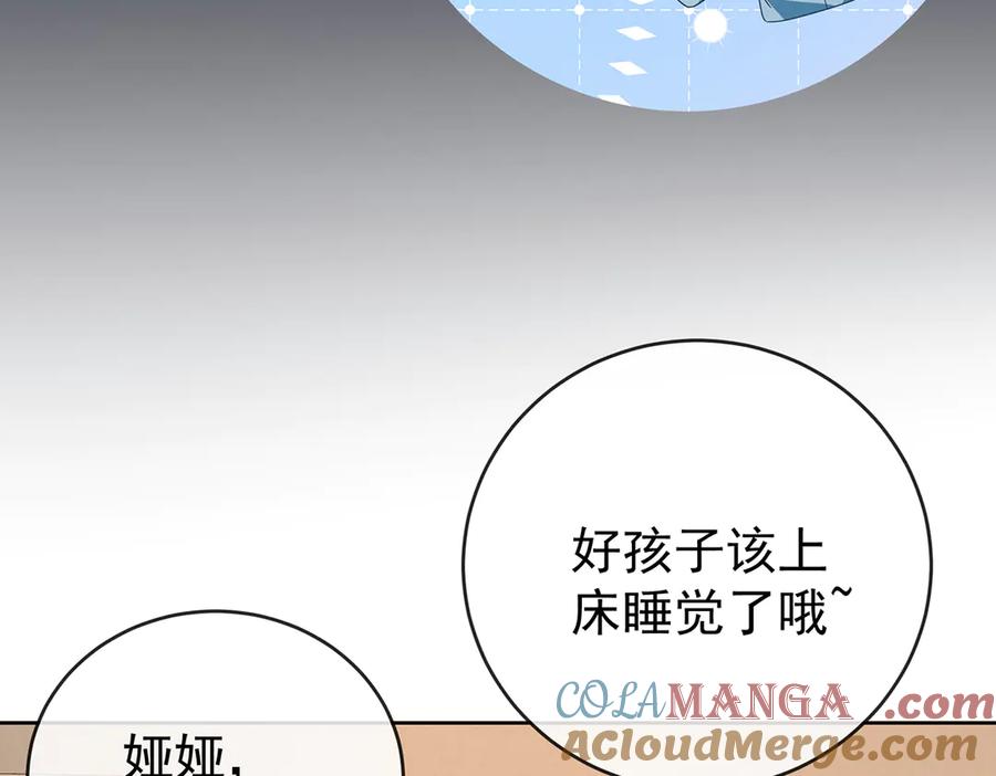 恶役千金与魔王小姐 第99话番外：小小的重逢7 第9页
