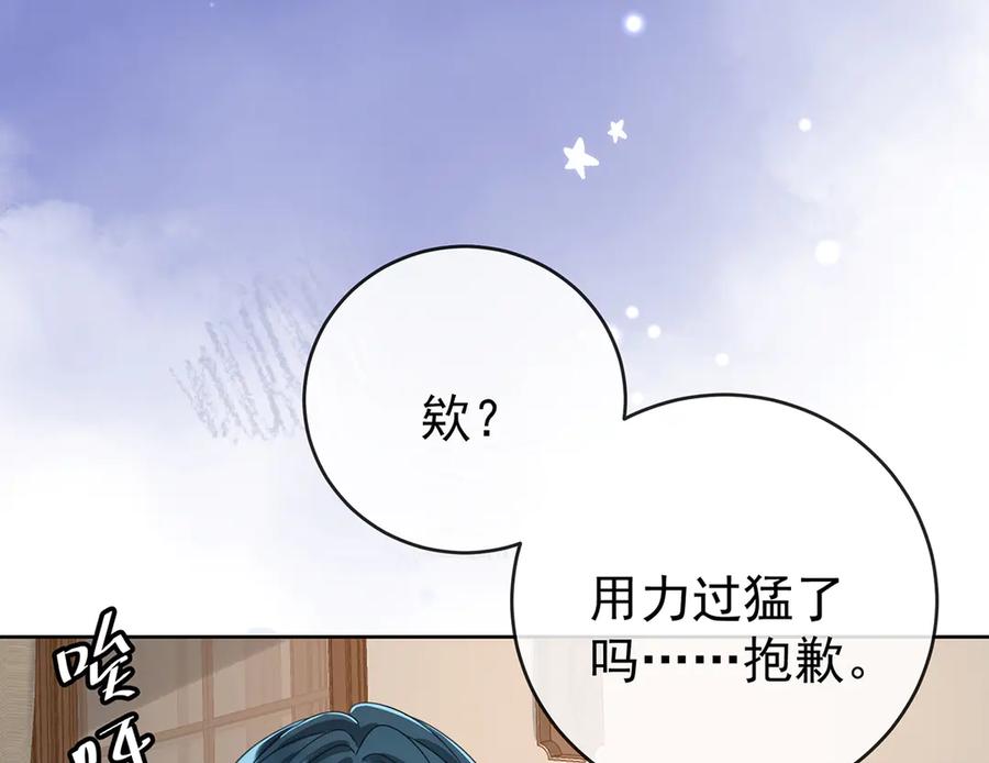 恶役千金与魔王小姐 第99话番外：小小的重逢7 第22页