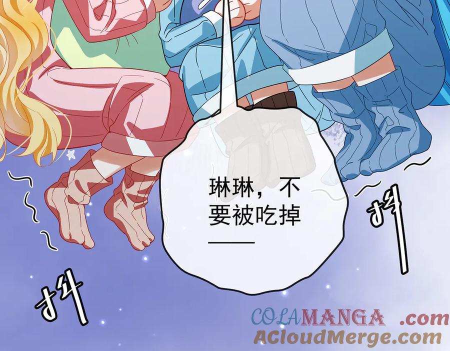 恶役千金与魔王小姐 第99话番外：小小的重逢7 第21页