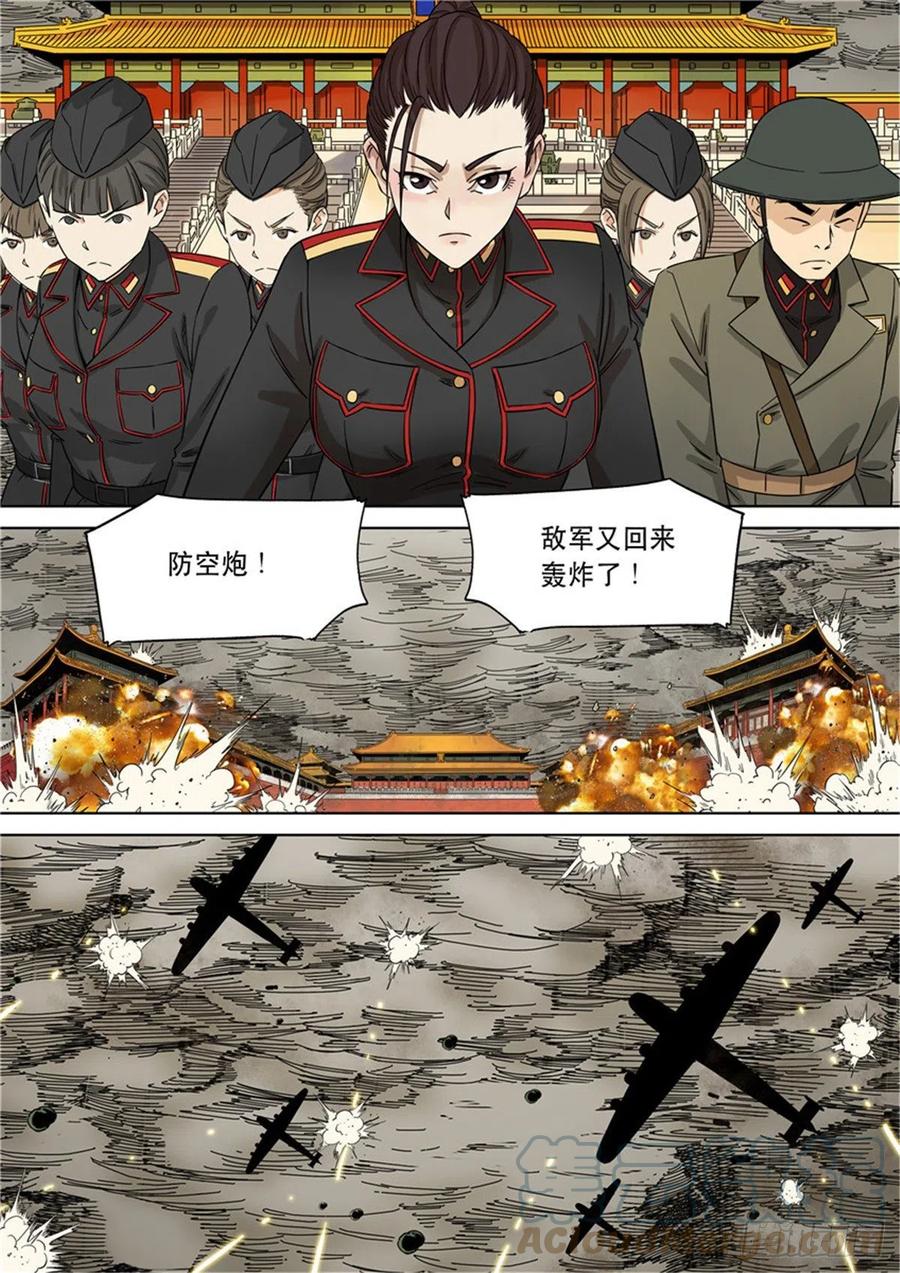穿越效应 102 大明帝国2116（25） 第9页