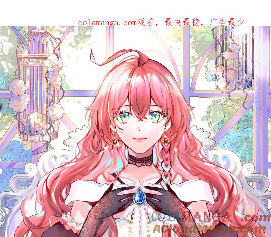 恶役千金与魔王小姐 第99话番外：小小的重逢7 第1页