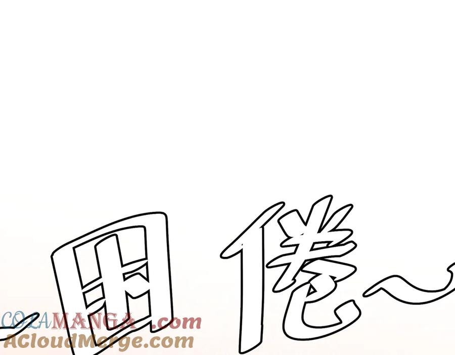 恶役千金与魔王小姐 第99话番外：小小的重逢7 第5页