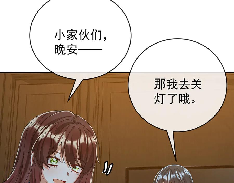 恶役千金与魔王小姐 第99话番外：小小的重逢7 第31页