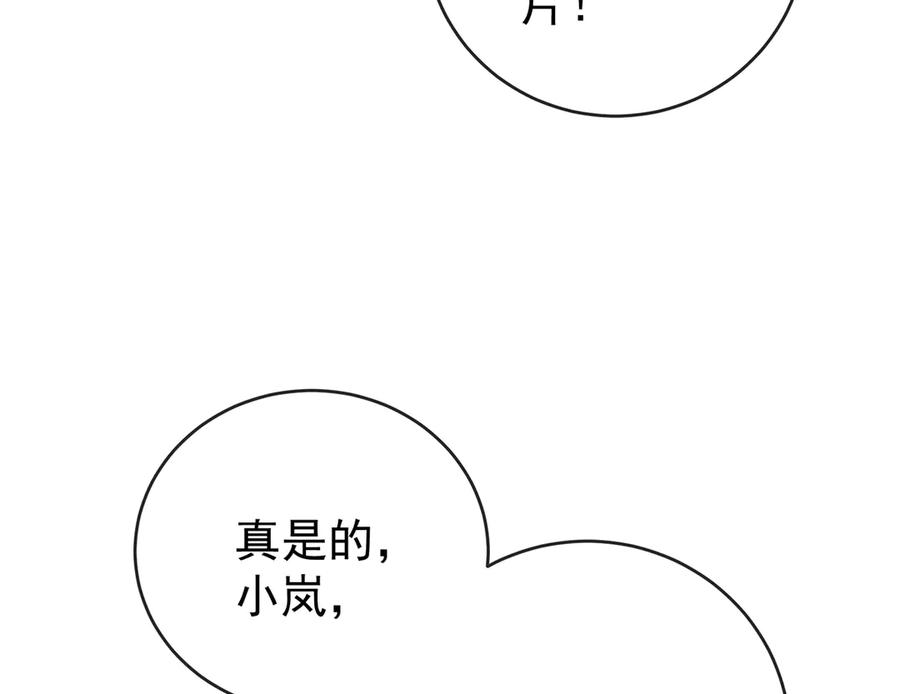 恶役千金与魔王小姐 第99话番外：小小的重逢7 第12页