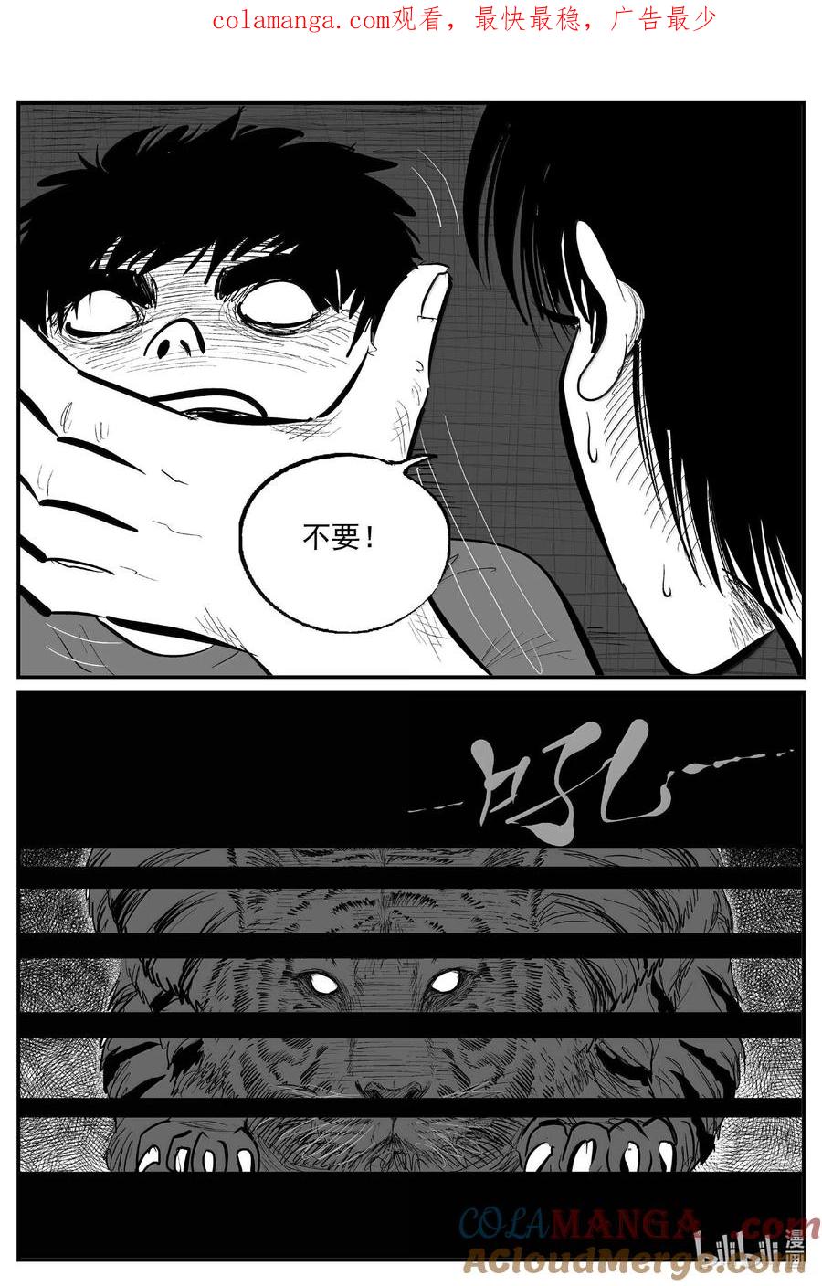 小智怪谈 1028 恶气不散 第1页