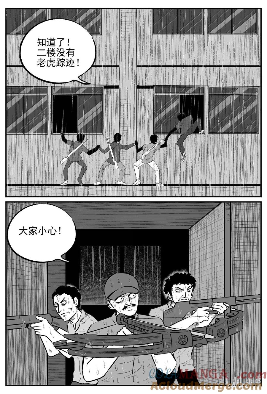 小智怪谈 1028 恶气不散 第9页