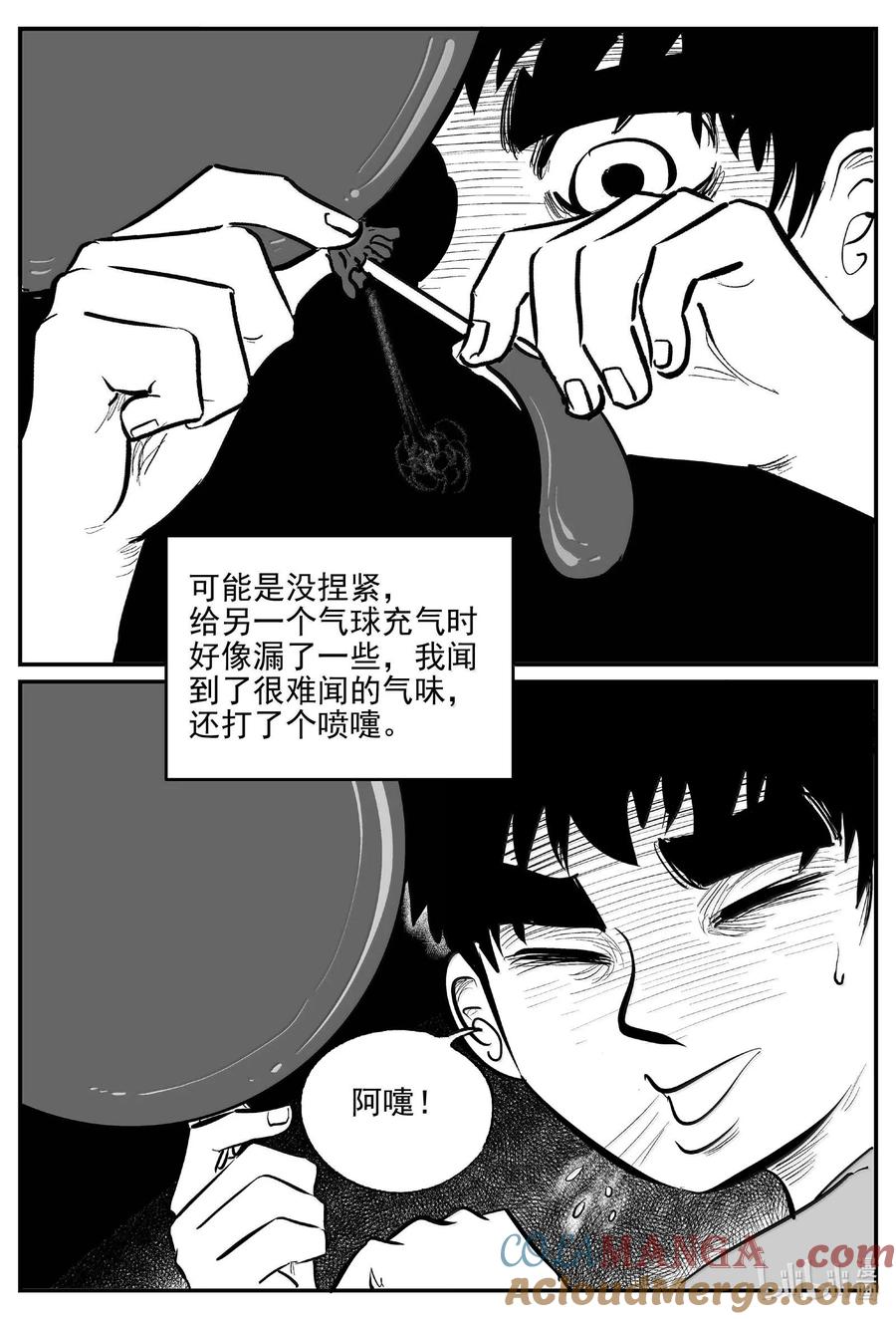 小智怪谈 1028 恶气不散 第12页