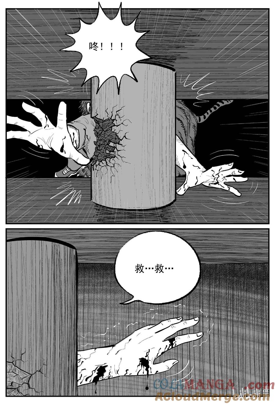 小智怪谈 1029 恶气不散 第7页