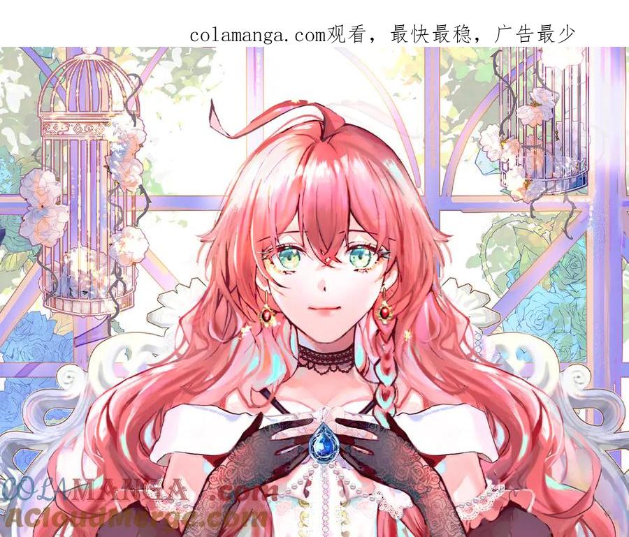 恶役千金与魔王小姐 第100话番外：小小的重逢8 第1页